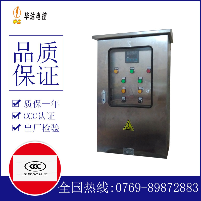 越城路灯控制箱