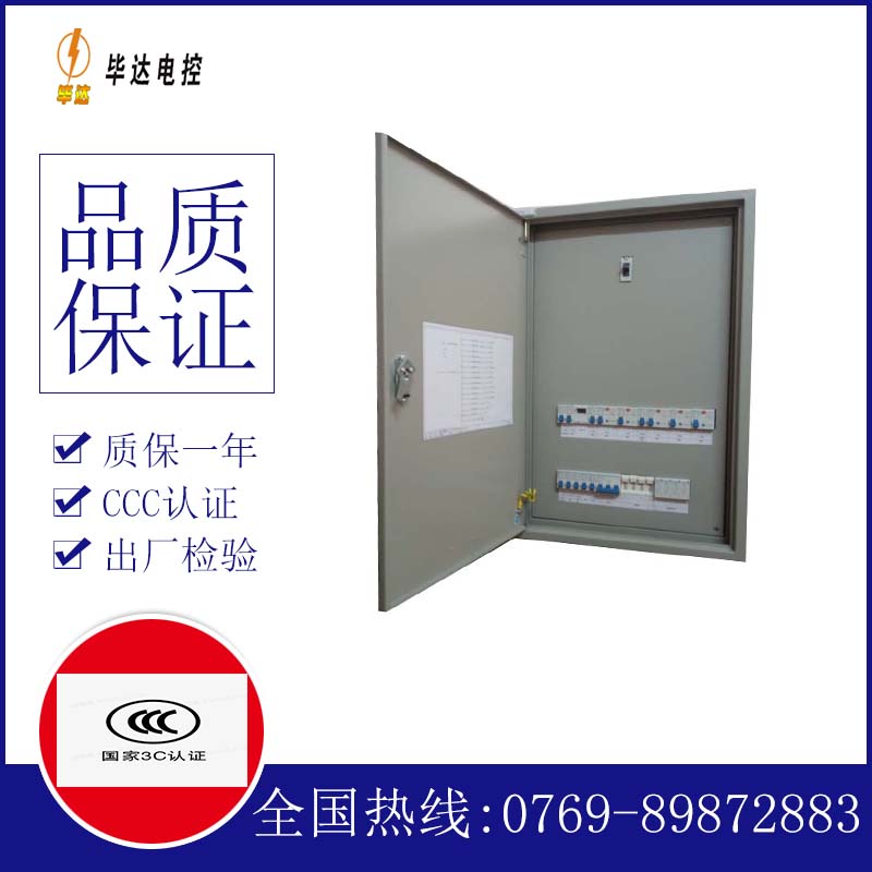 越城成套控制箱